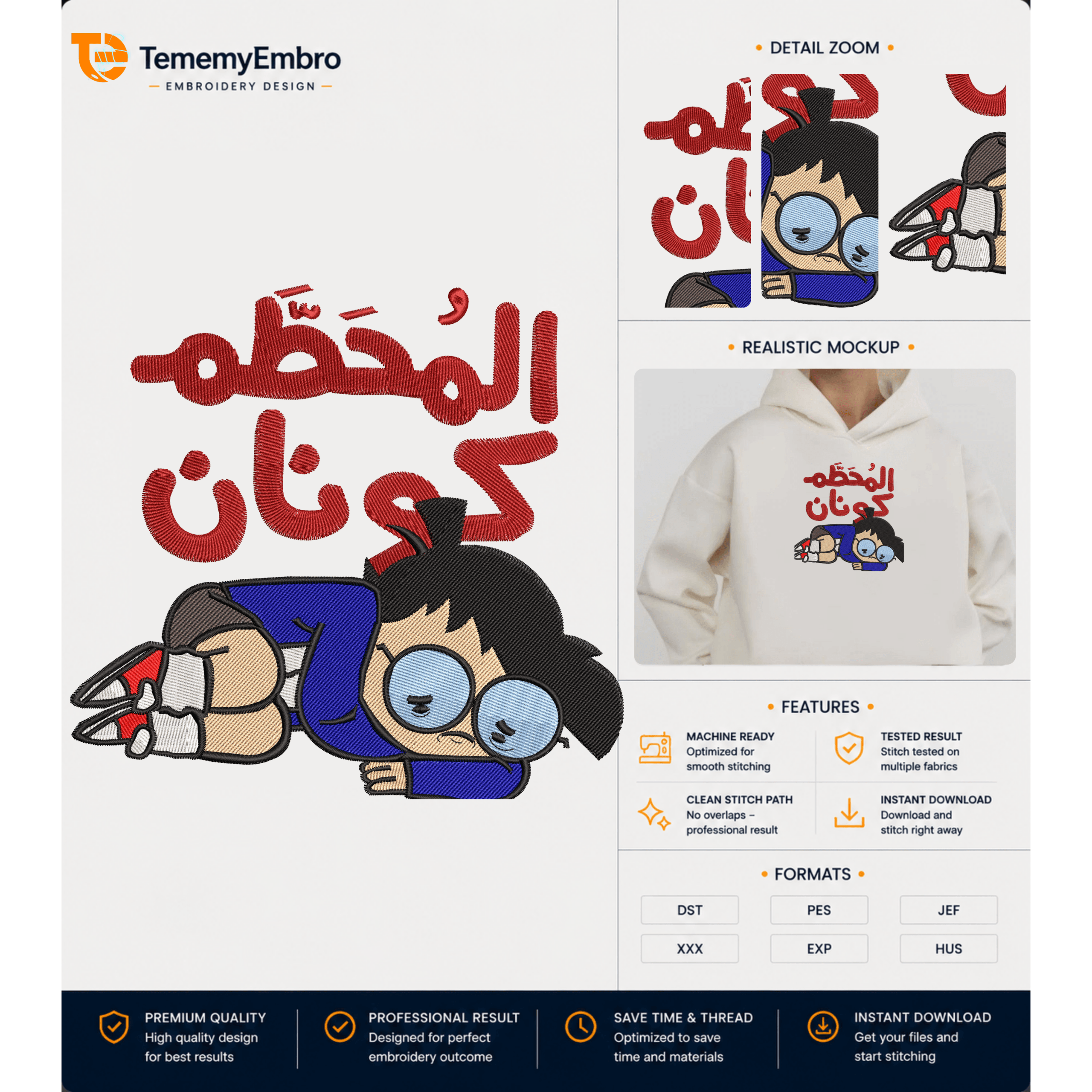 Detective Conan Arabic Parody - "Al-Mohatam Conan" Premium Embroidery Design - TememyEmbro Funny Arabic parody embroidery design of Conan Edogawa in a defeated anime pose with bold red text saying Al-Mohatam Conan, displayed on a beige hoodie mockup by TememyEmbro.